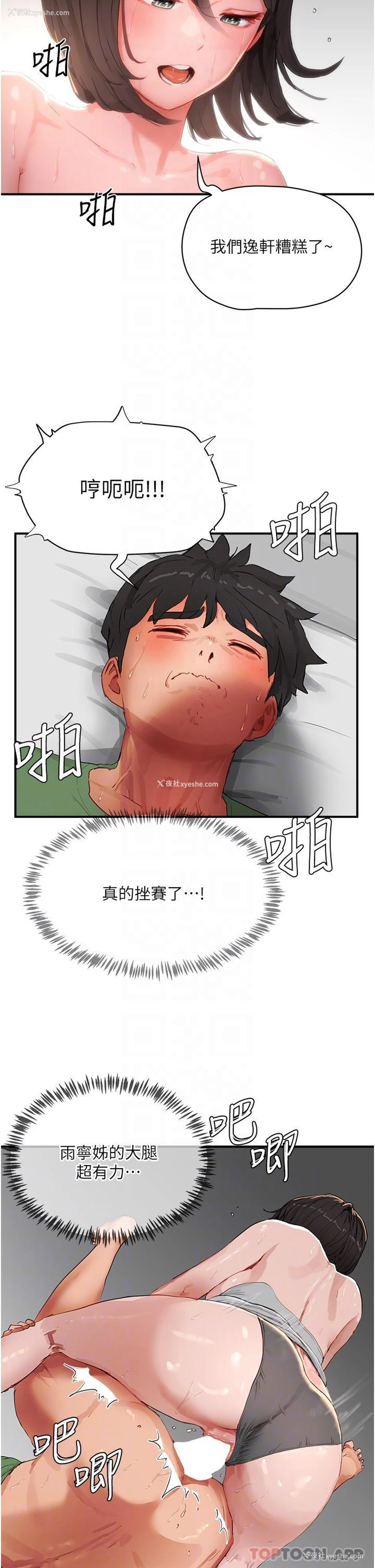4P - 夏日深处