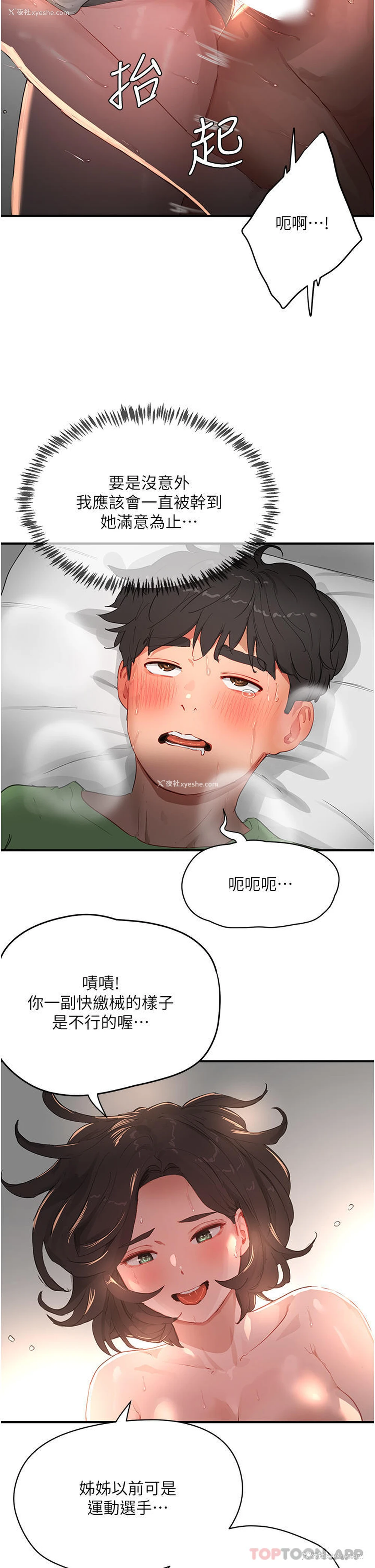 6P - 夏日深处