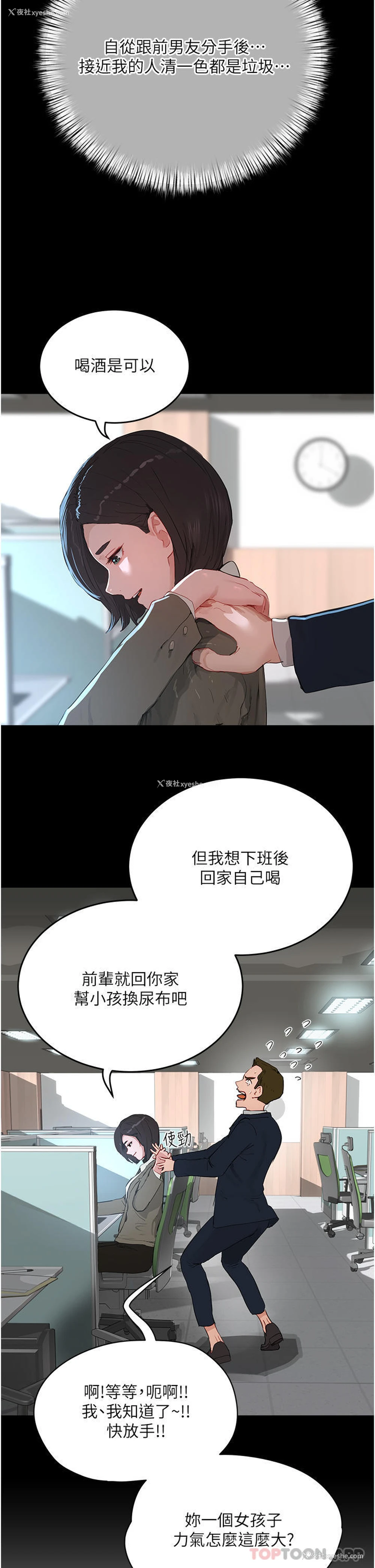 8P - 夏日深处