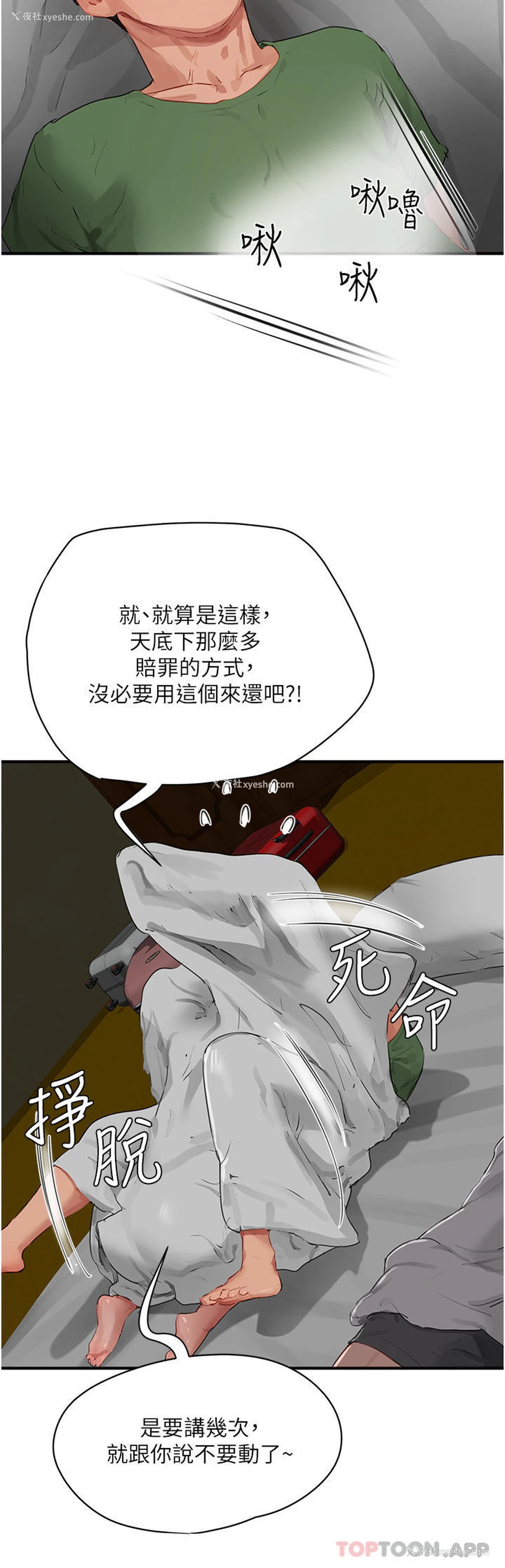 10P - 夏日深处