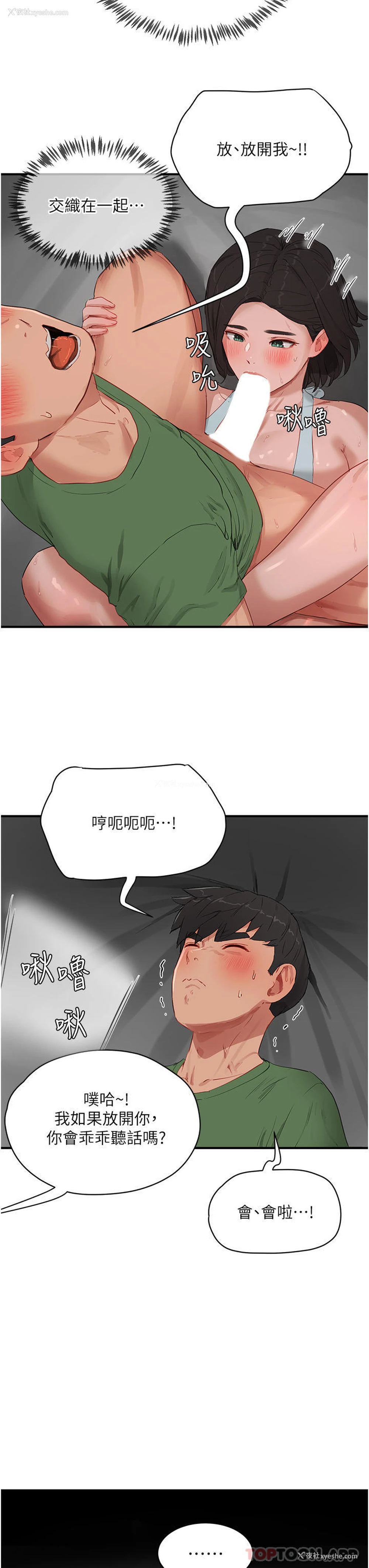 12P - 夏日深处