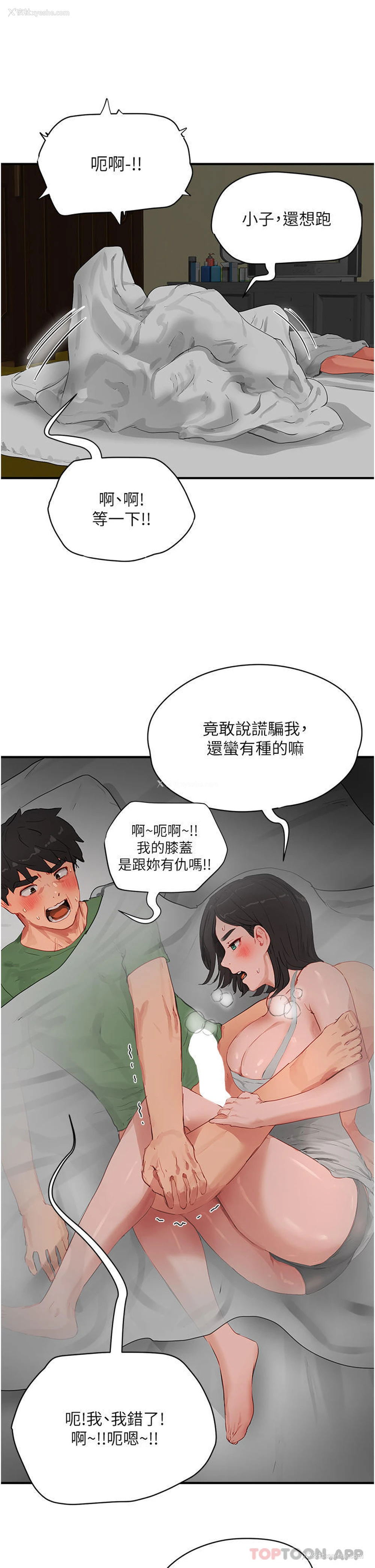 14P - 夏日深处
