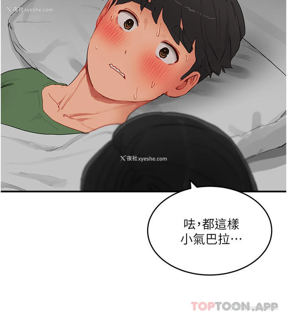 17P - 夏日深处
