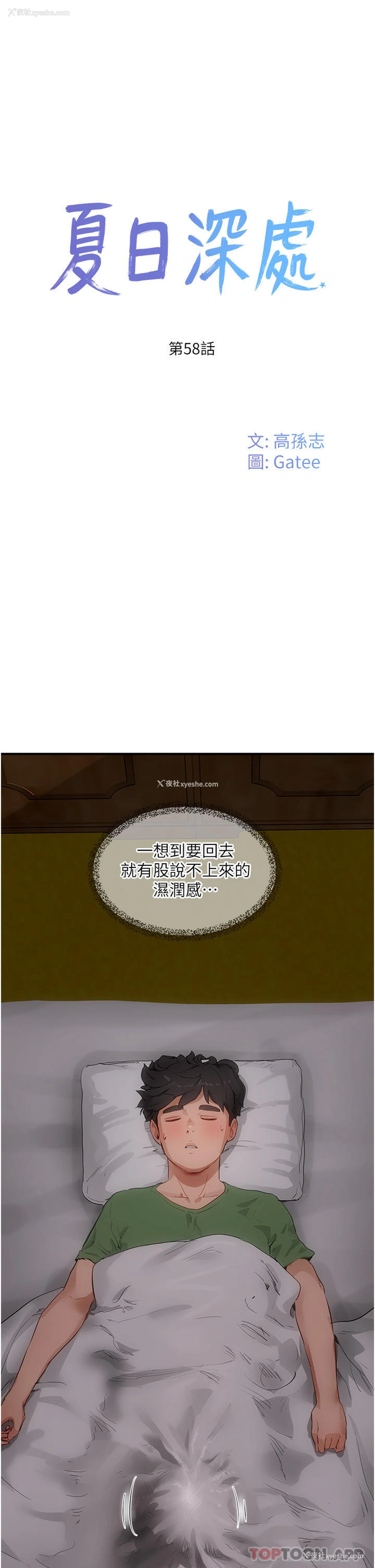 1P - 夏日深处