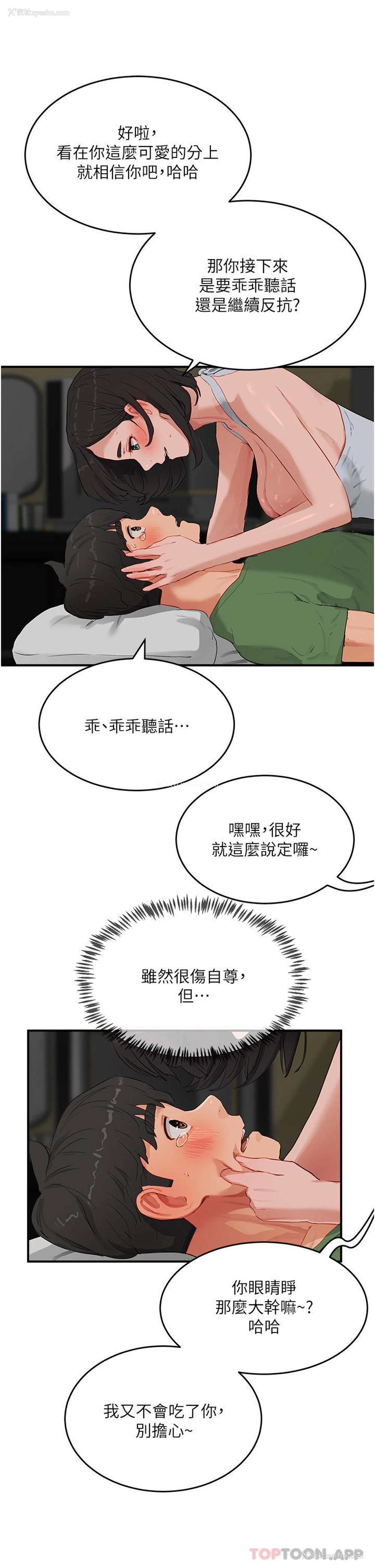 22P - 夏日深处