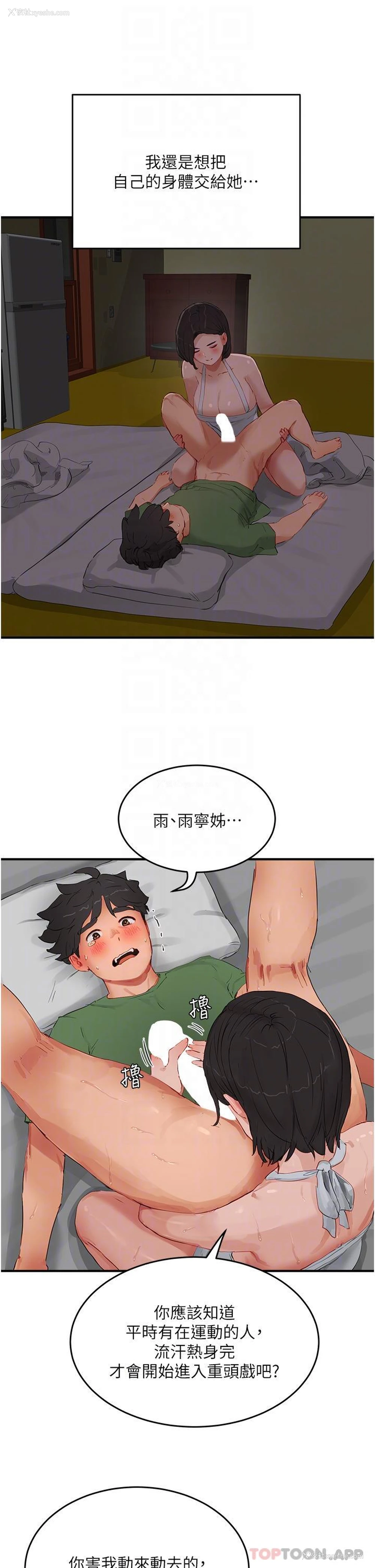 23P - 夏日深处