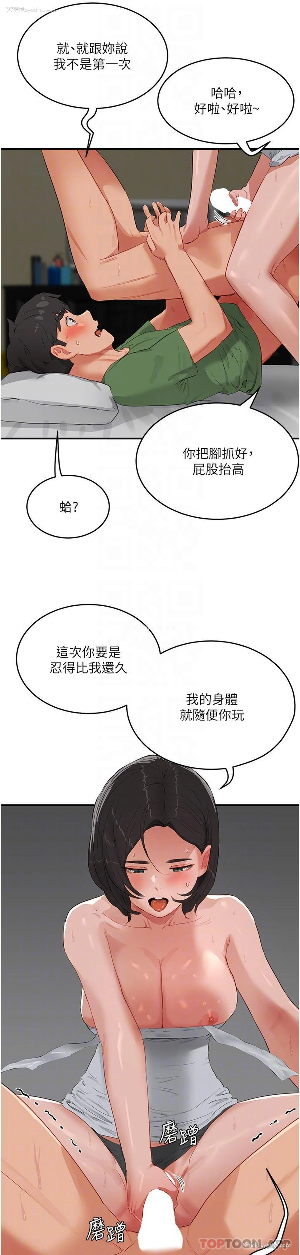 26P - 夏日深处