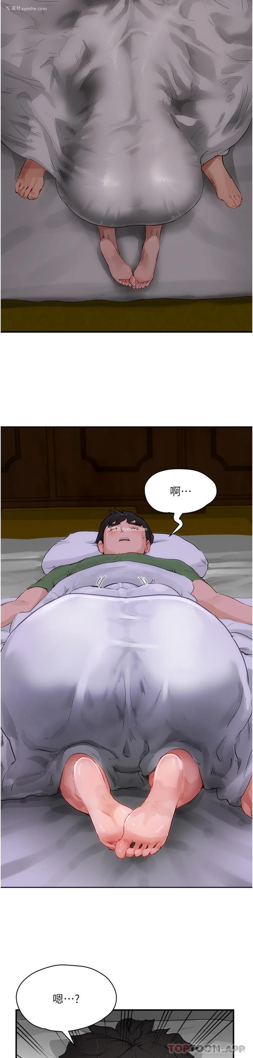 2P - 夏日深处