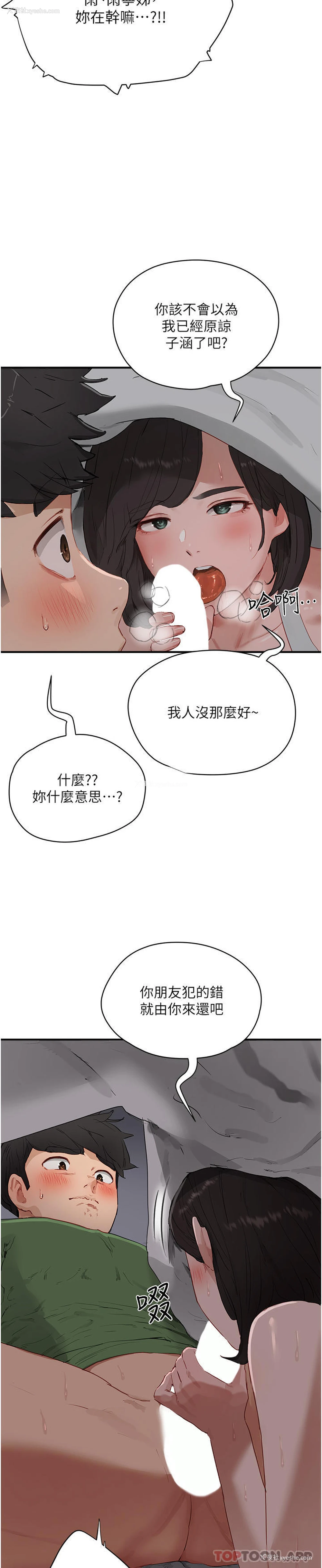 4P - 夏日深处
