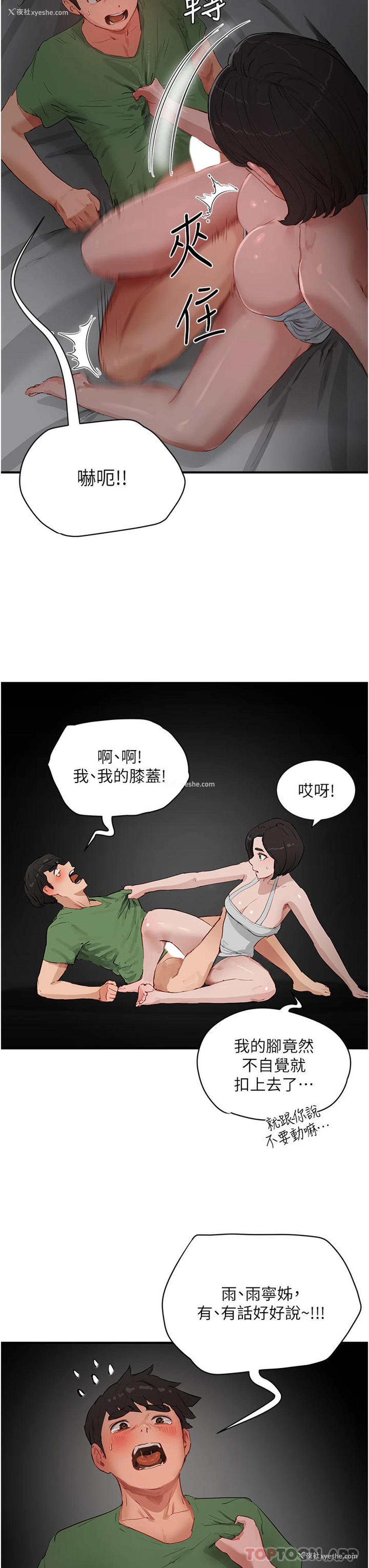 6P - 夏日深处