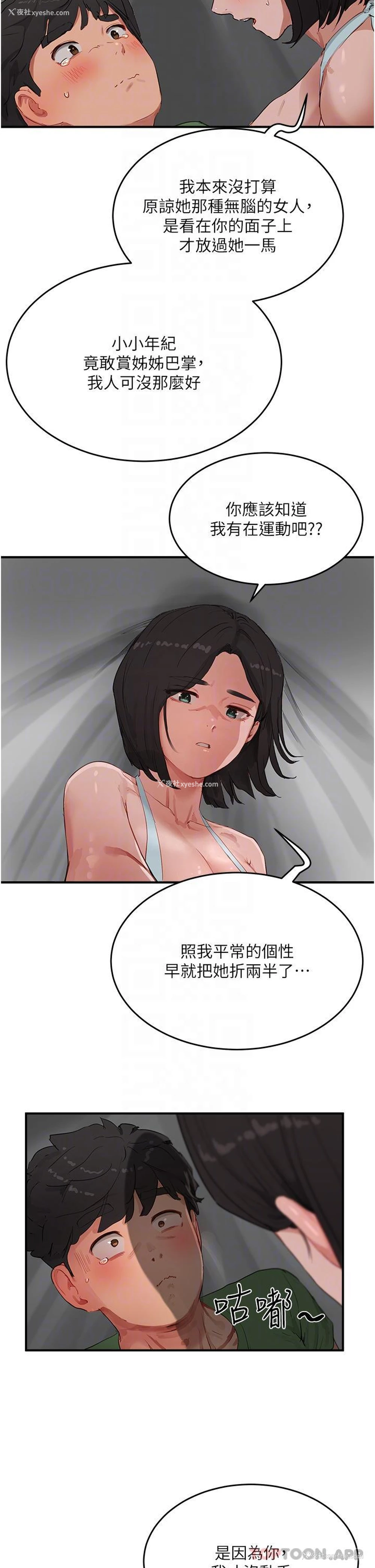 8P - 夏日深处