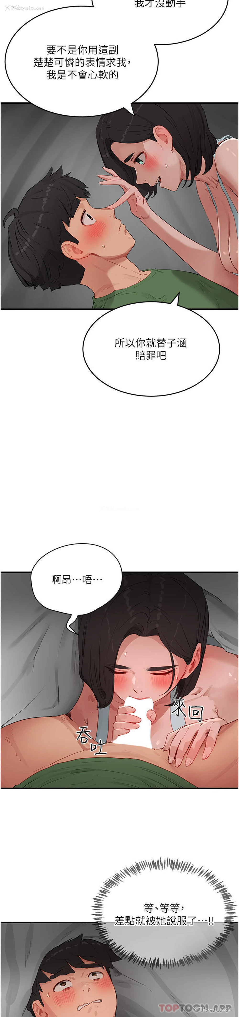 9P - 夏日深处