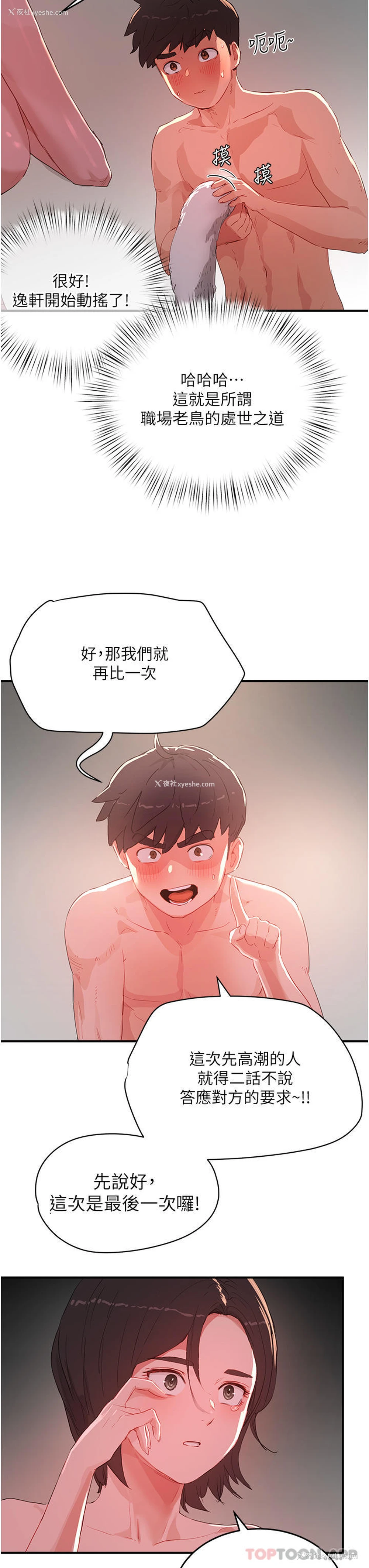 15P - 夏日深处