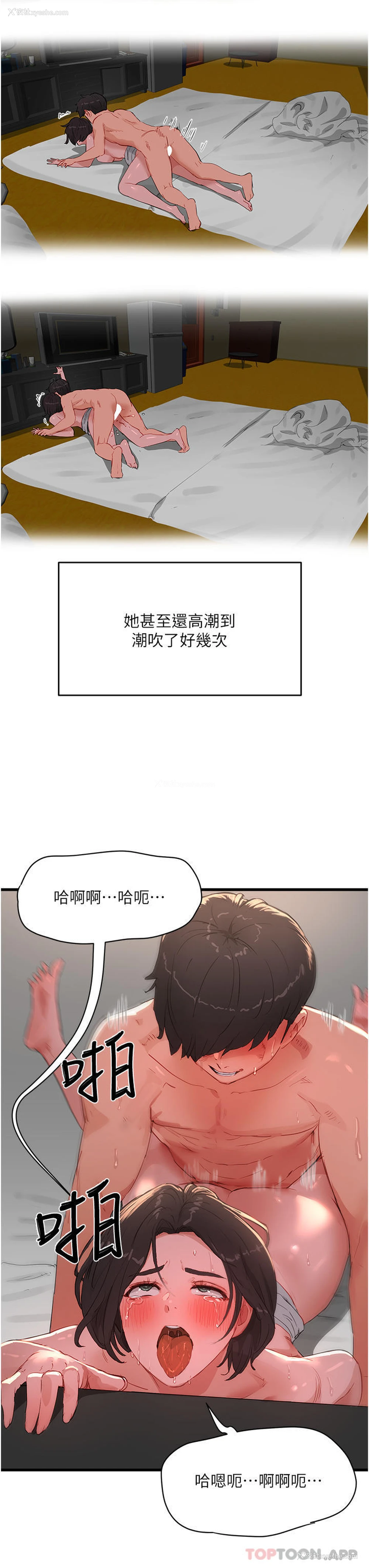 19P - 夏日深处
