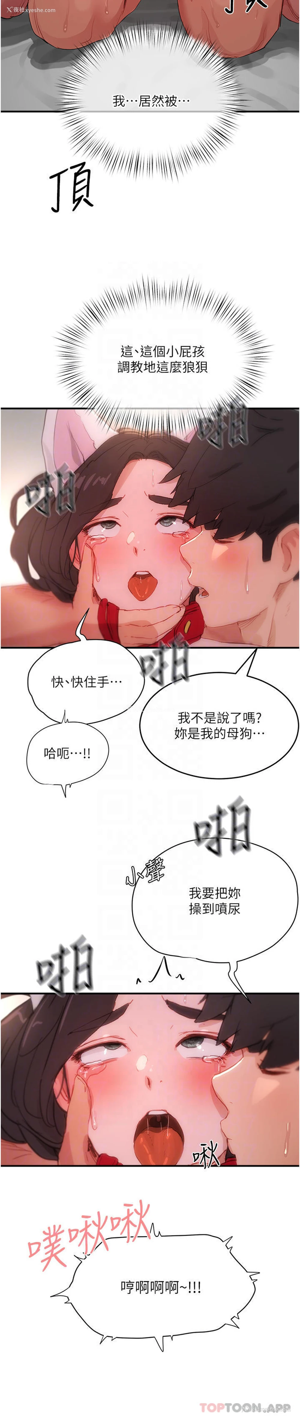 29P - 夏日深处