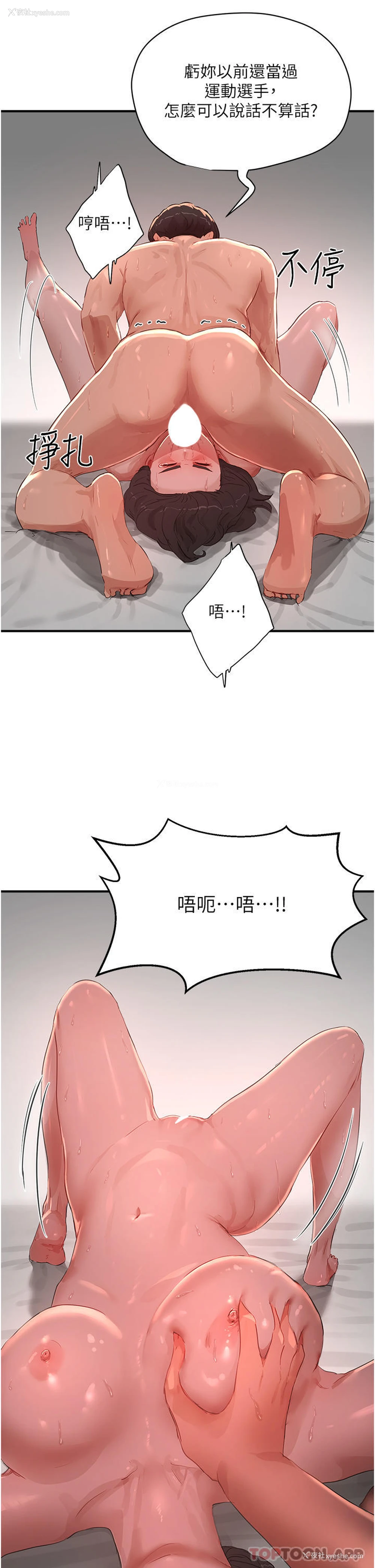 4P - 夏日深处