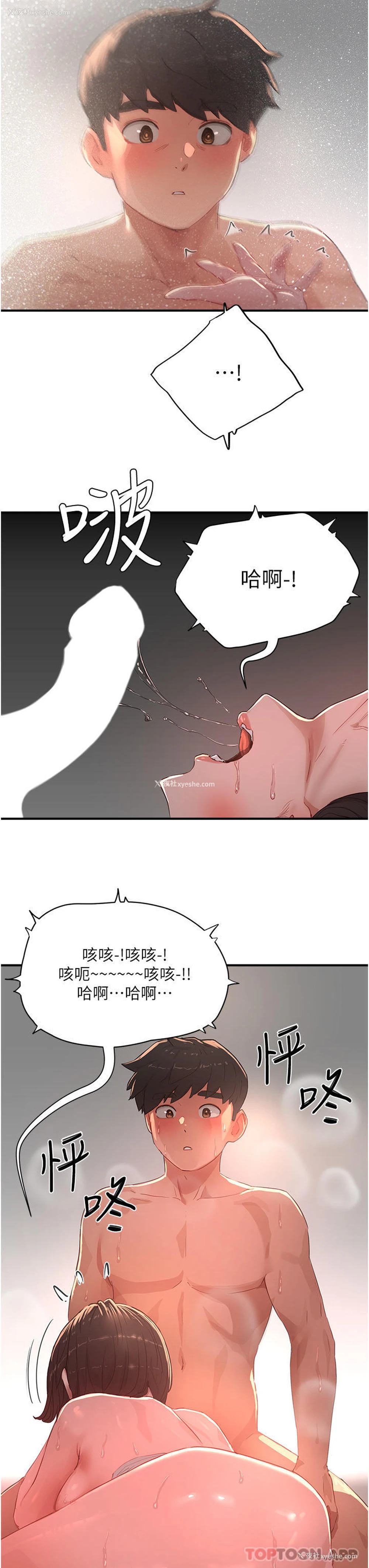 5P - 夏日深处