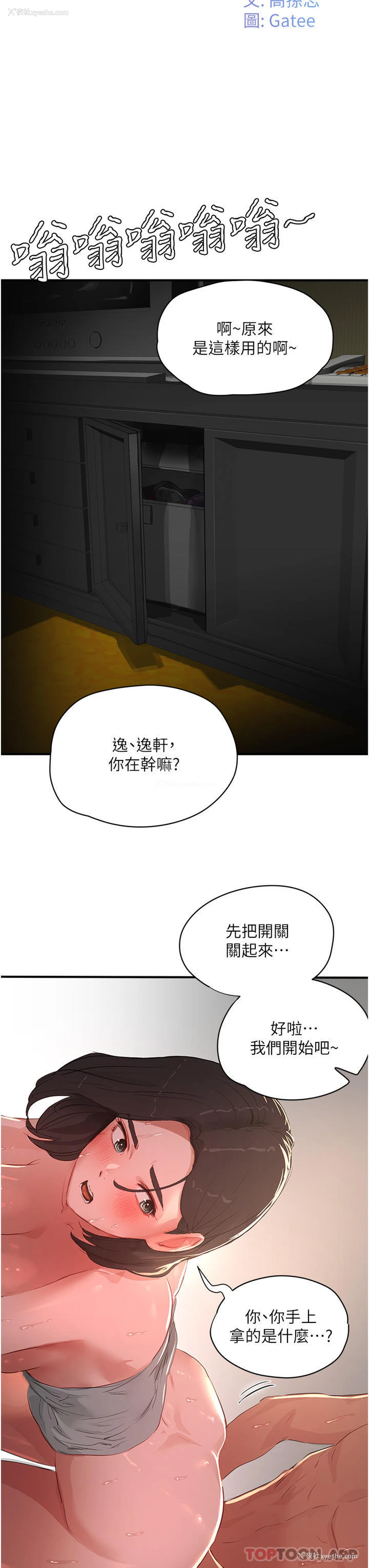 8P - 夏日深处