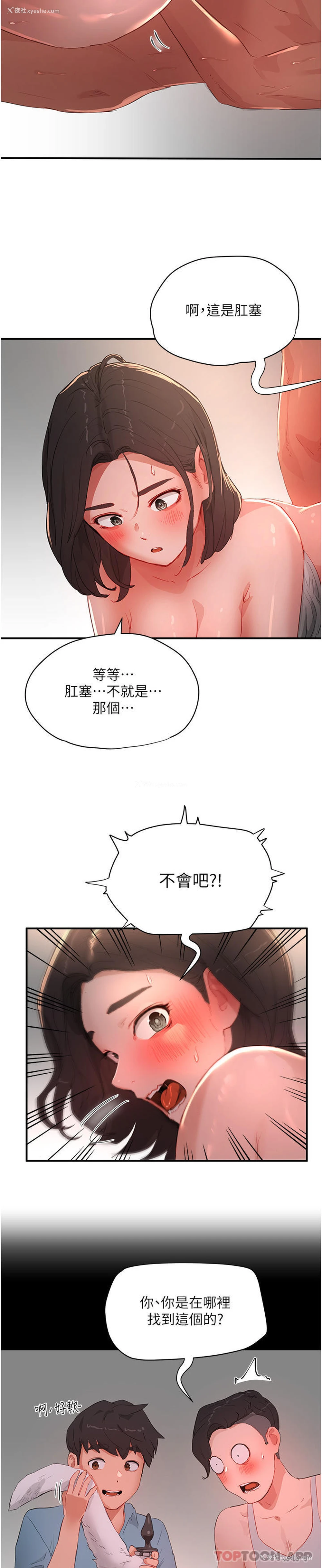 9P - 夏日深处