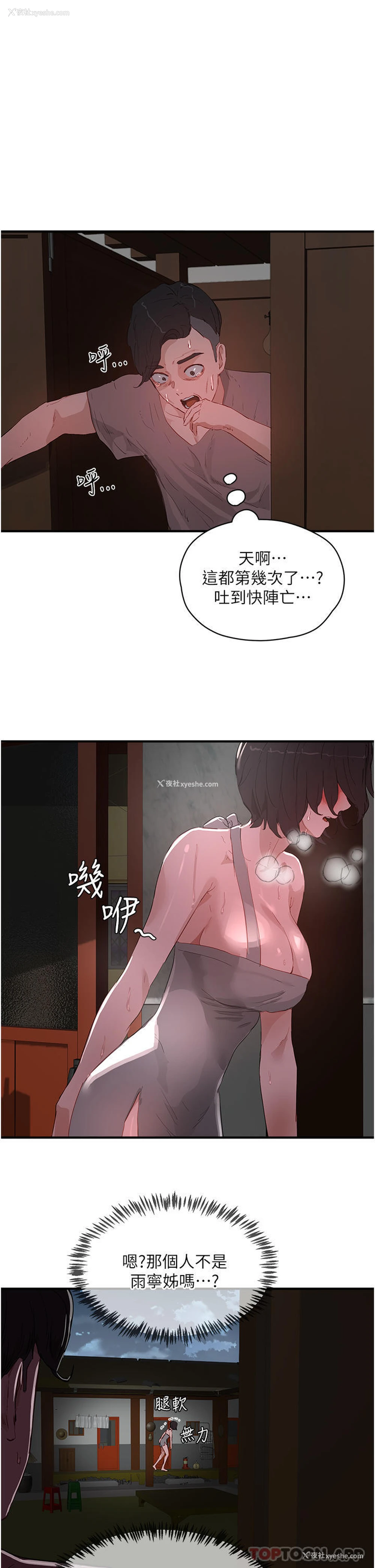 11P - 夏日深处