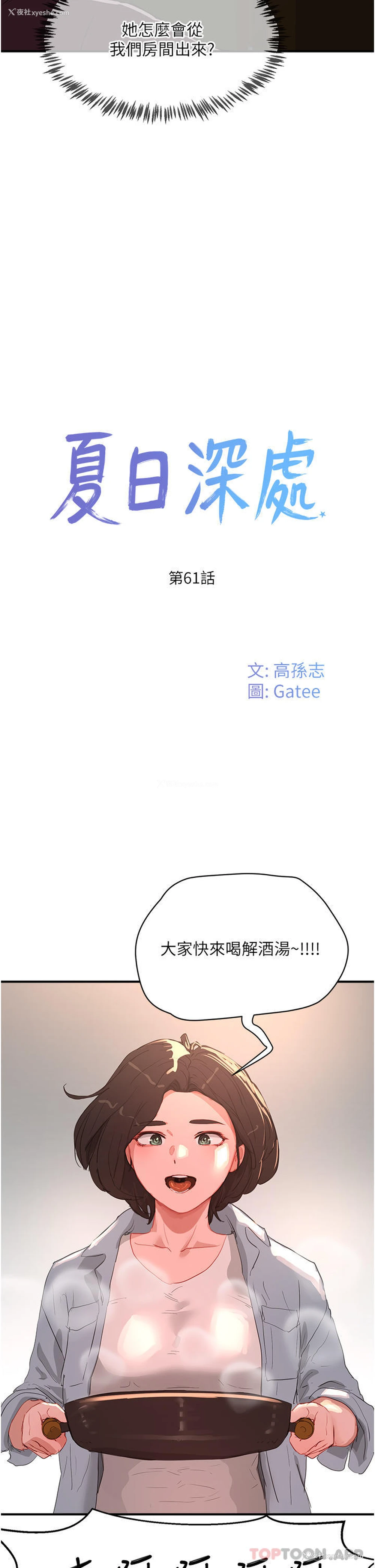 12P - 夏日深处