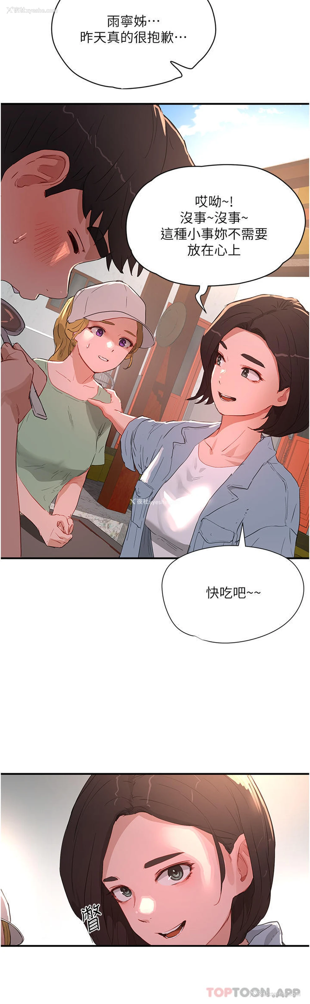 14P - 夏日深处