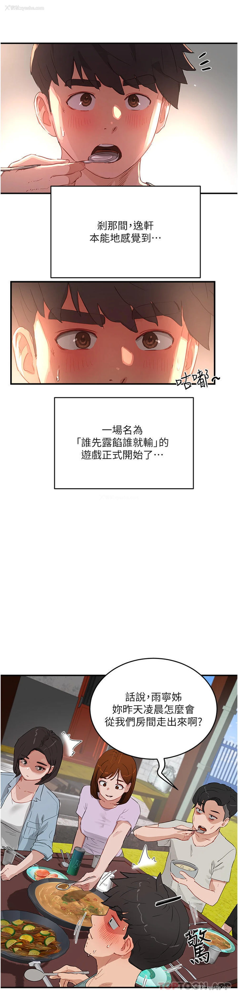 15P - 夏日深处