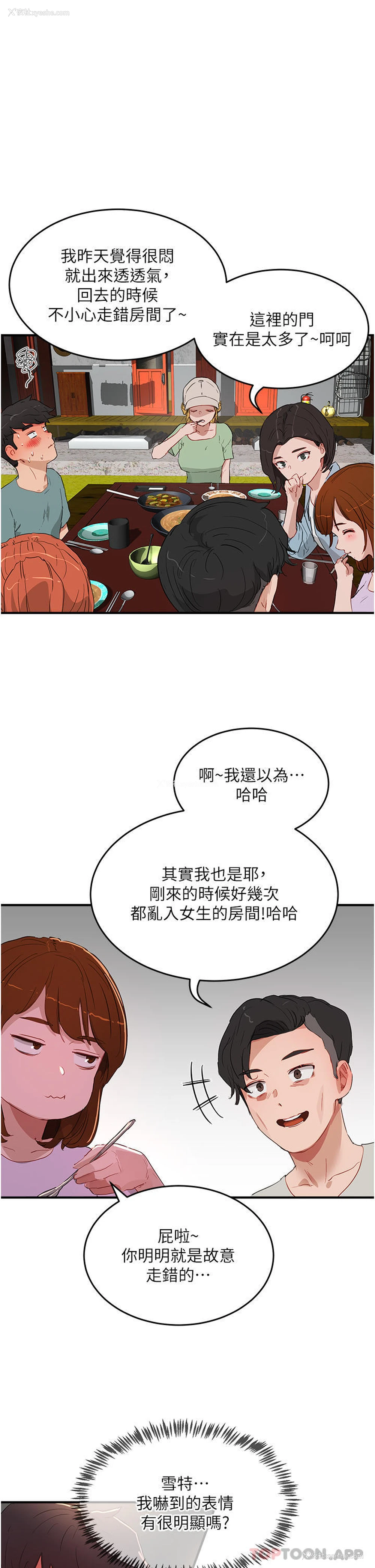 16P - 夏日深处