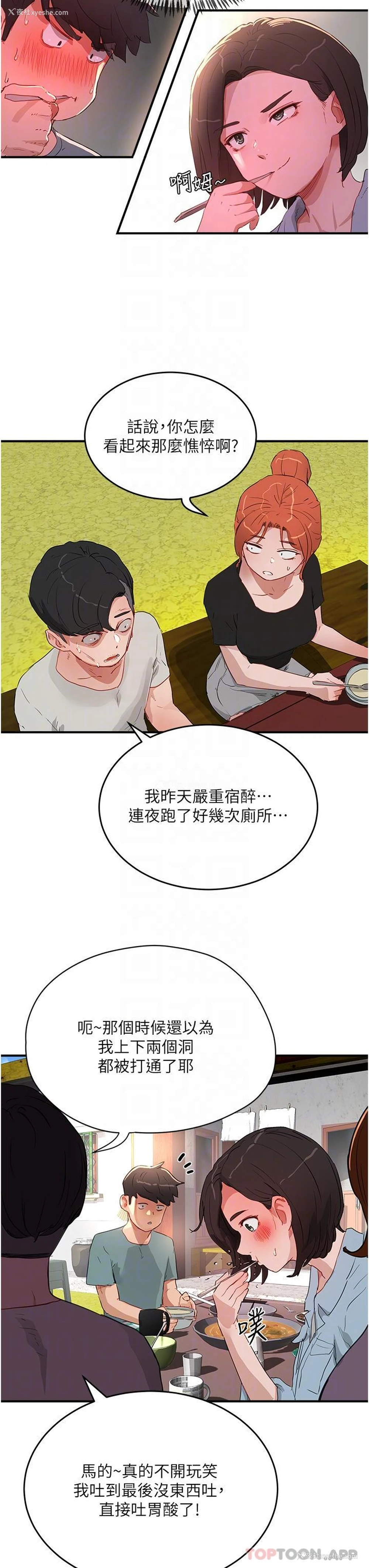 17P - 夏日深处