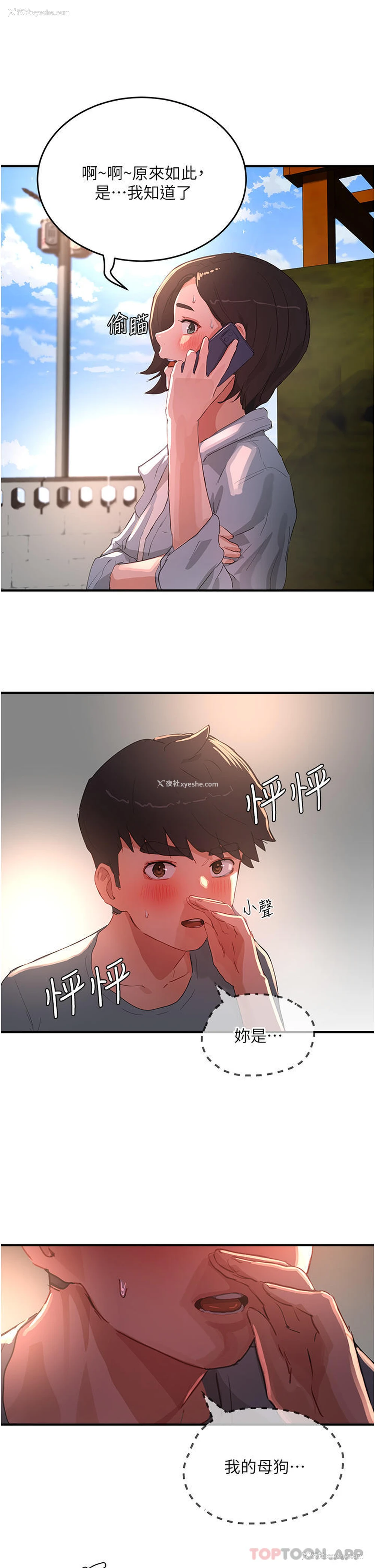 19P - 夏日深处
