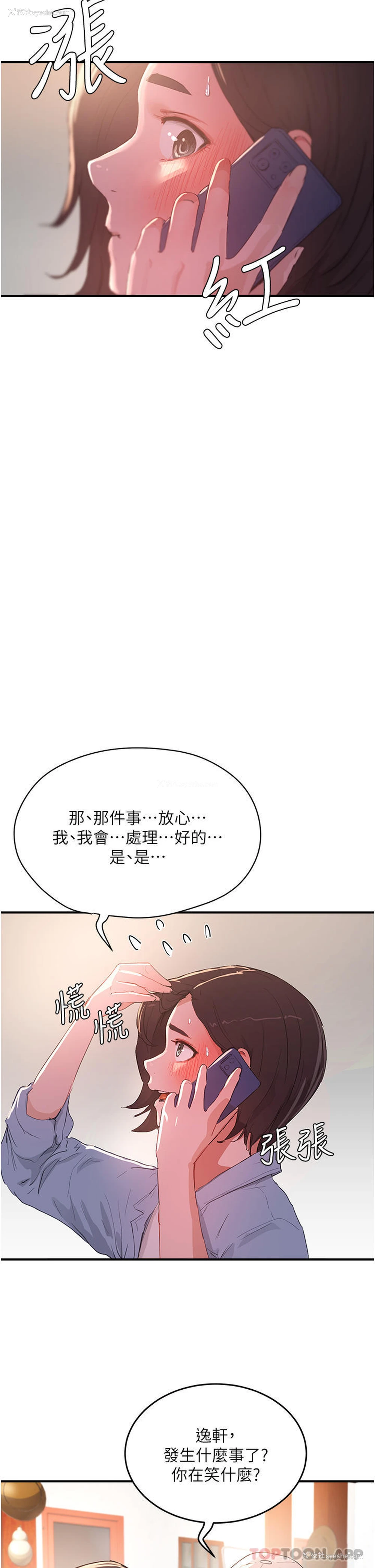 20P - 夏日深处