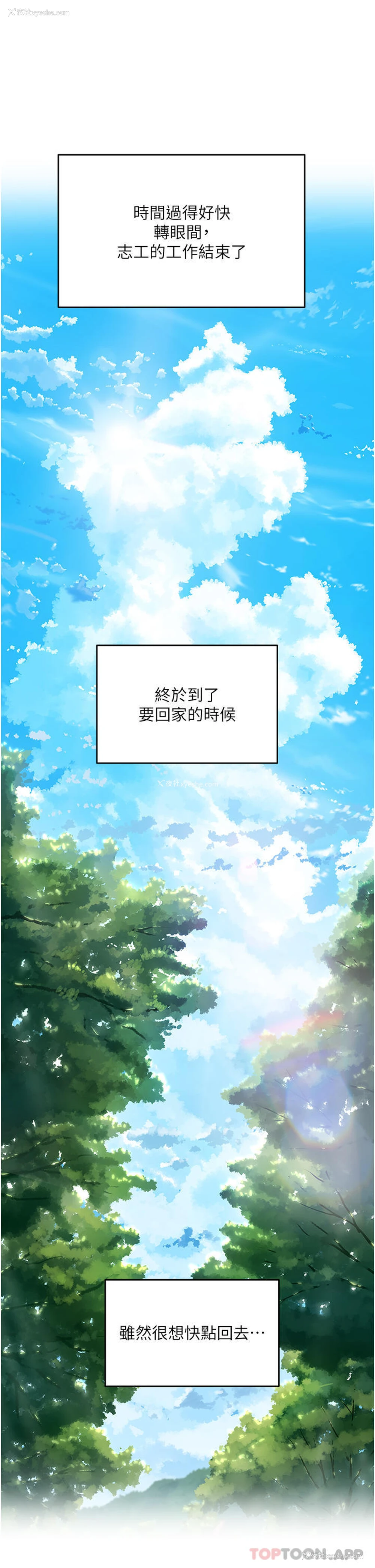 22P - 夏日深处