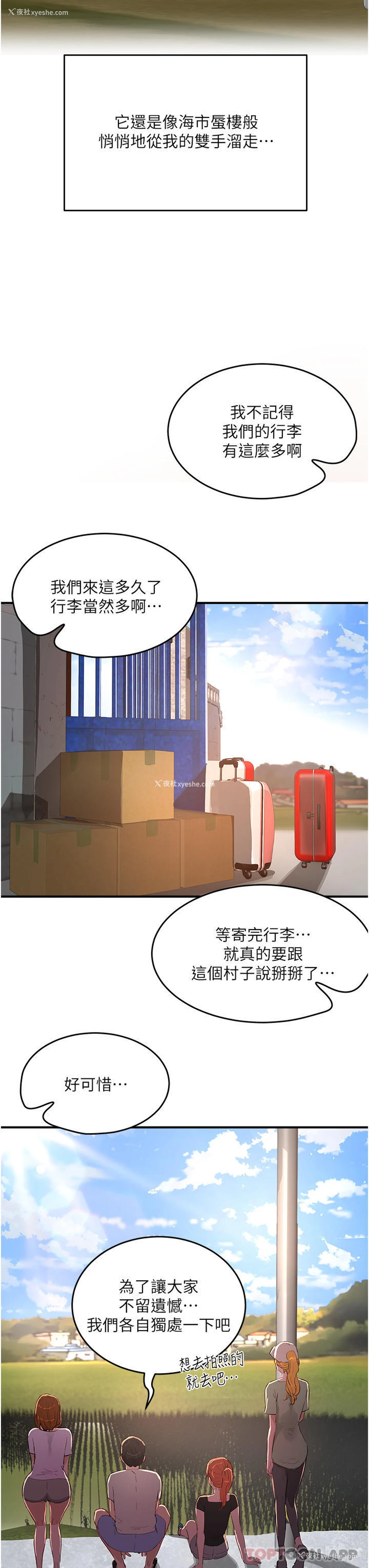 24P - 夏日深处