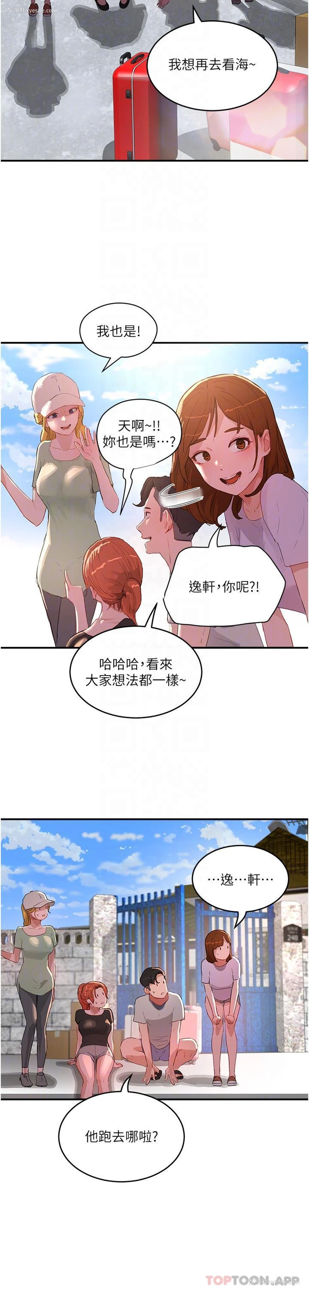 25P - 夏日深处