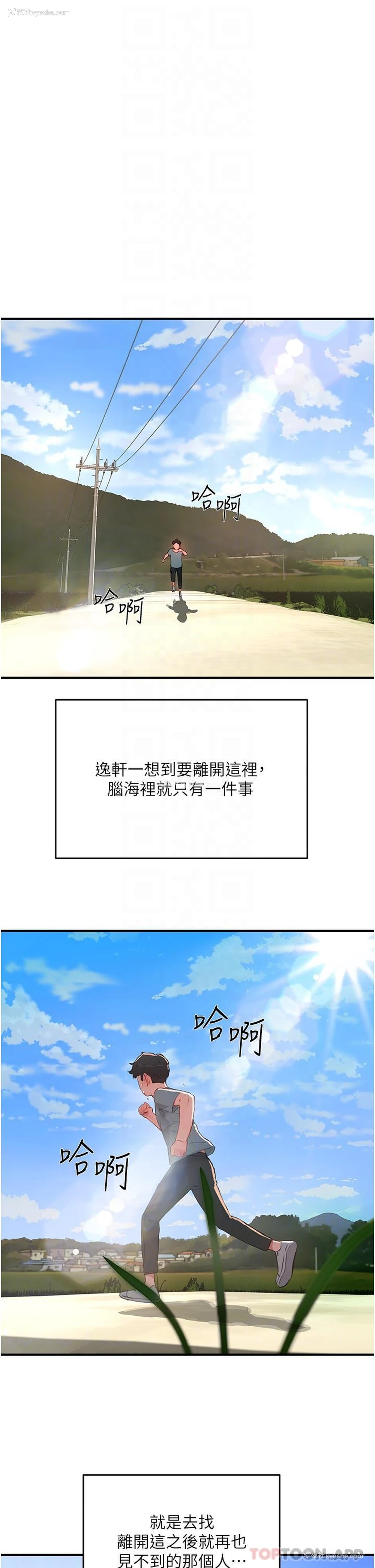 26P - 夏日深处