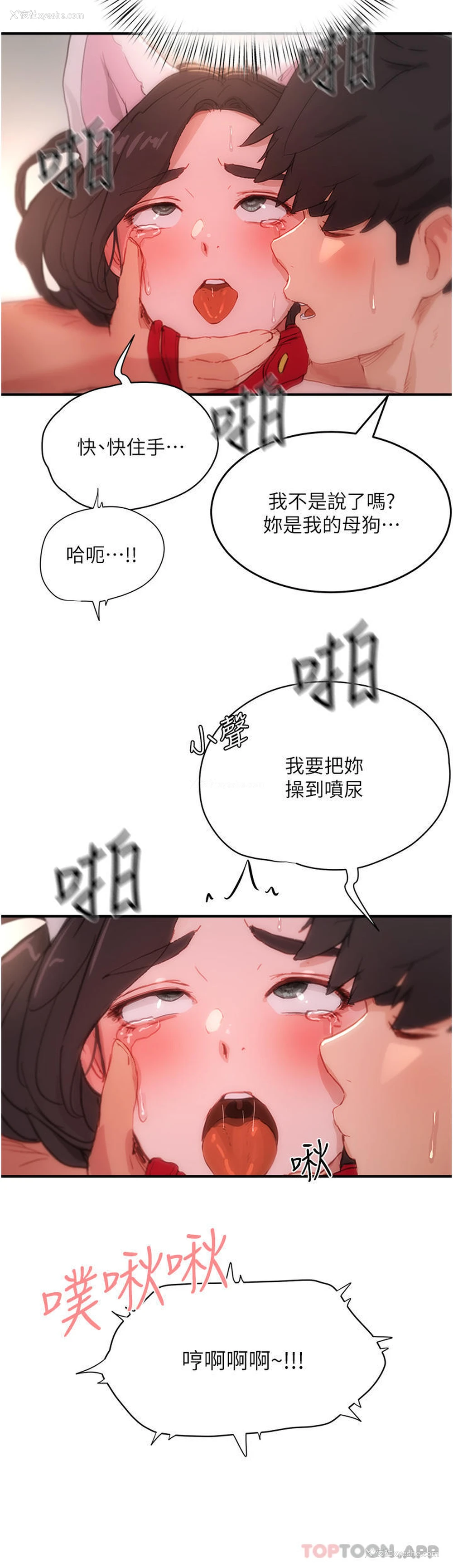 2P - 夏日深处