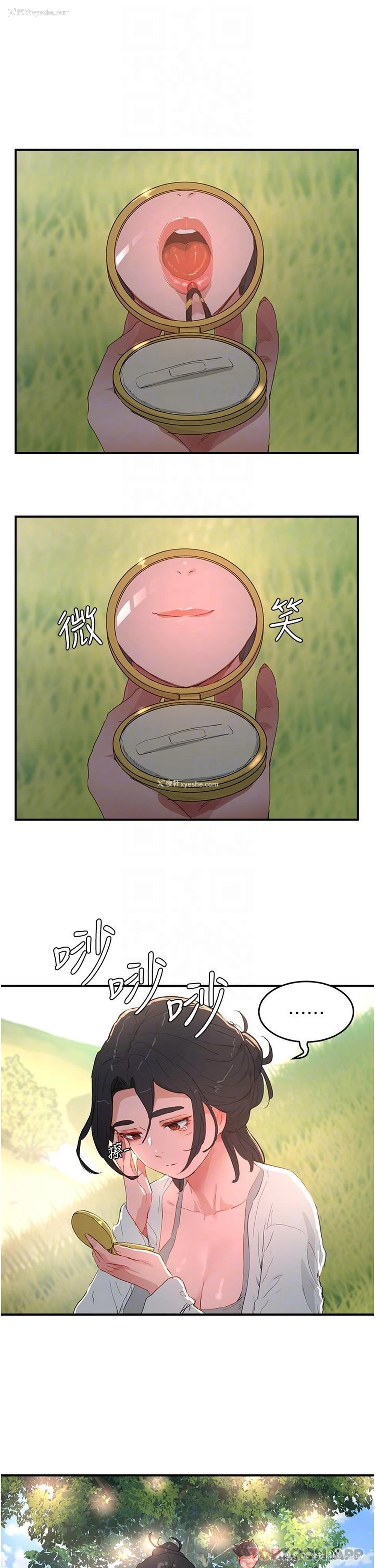 30P - 夏日深处