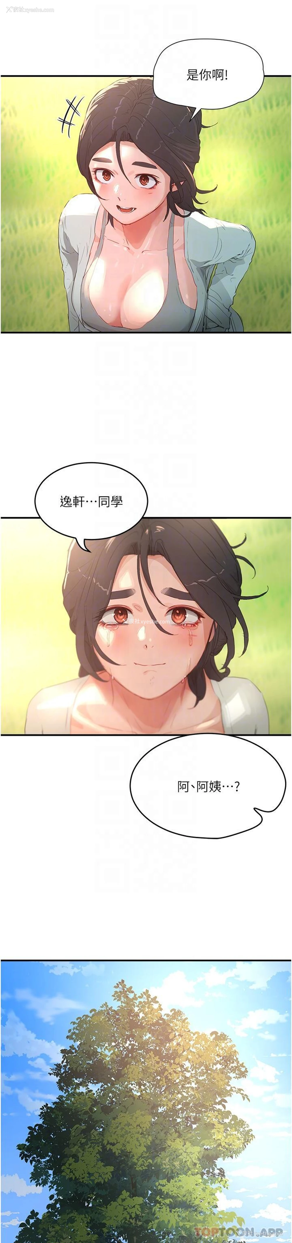 32P - 夏日深处