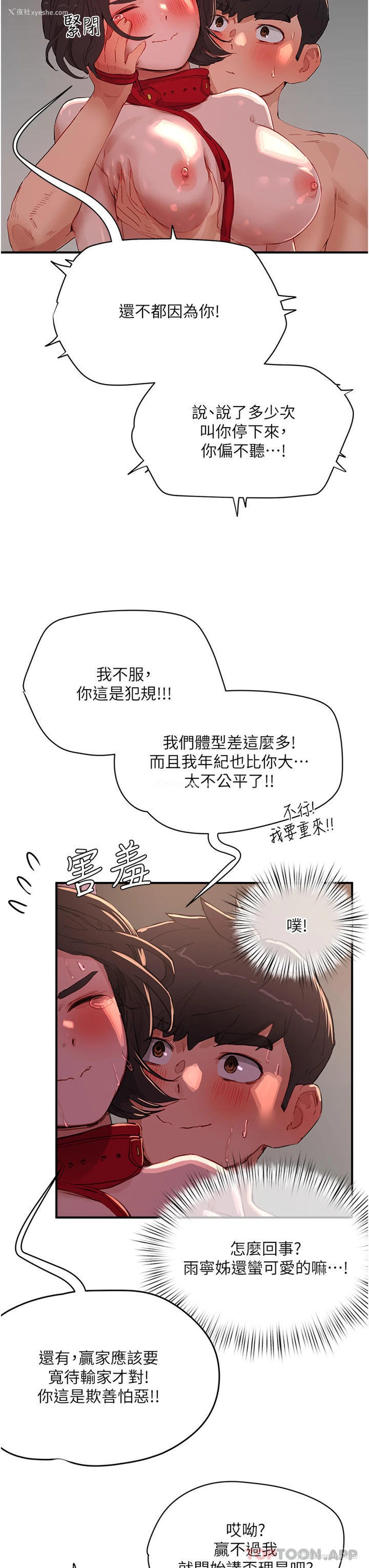 5P - 夏日深处