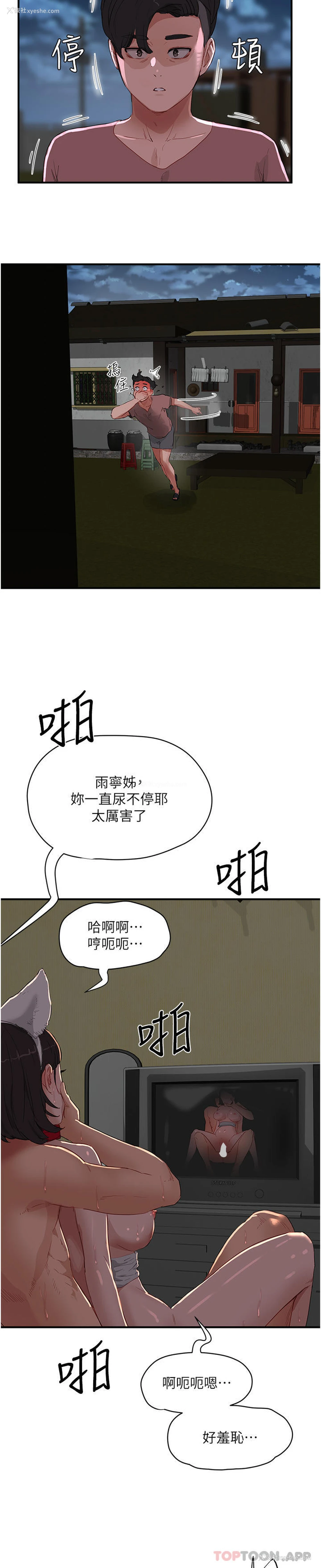 7P - 夏日深处