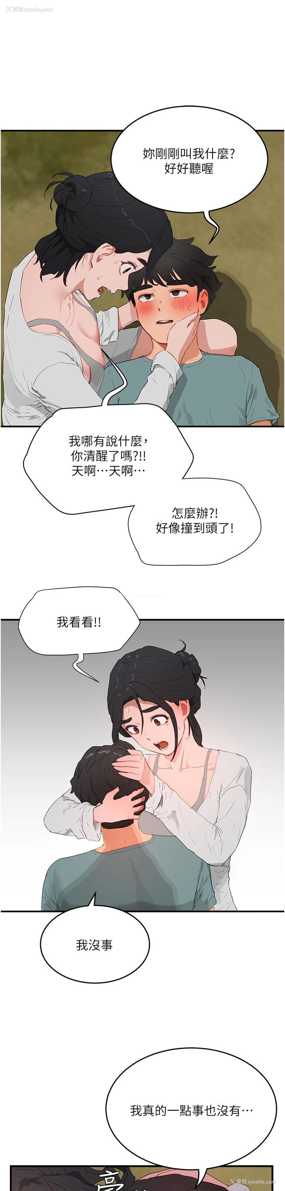 12P - 夏日深处