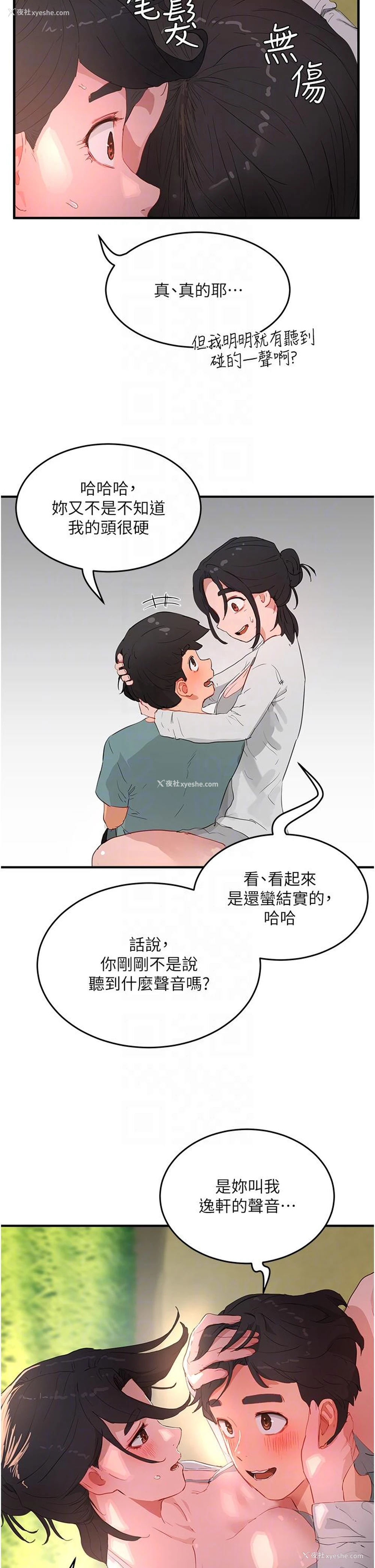 13P - 夏日深处