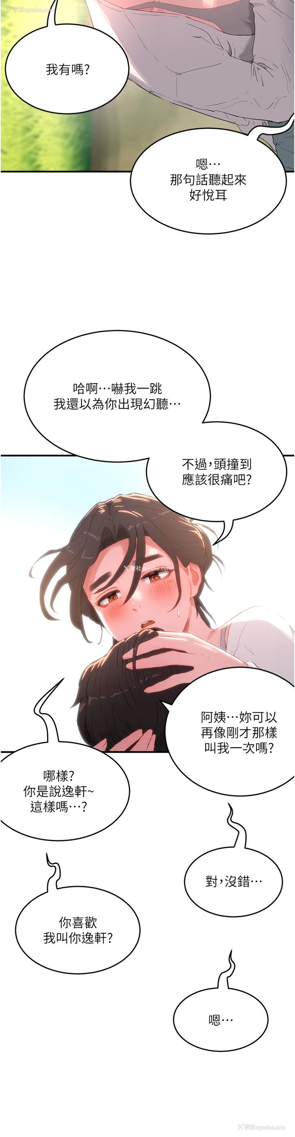 14P - 夏日深处