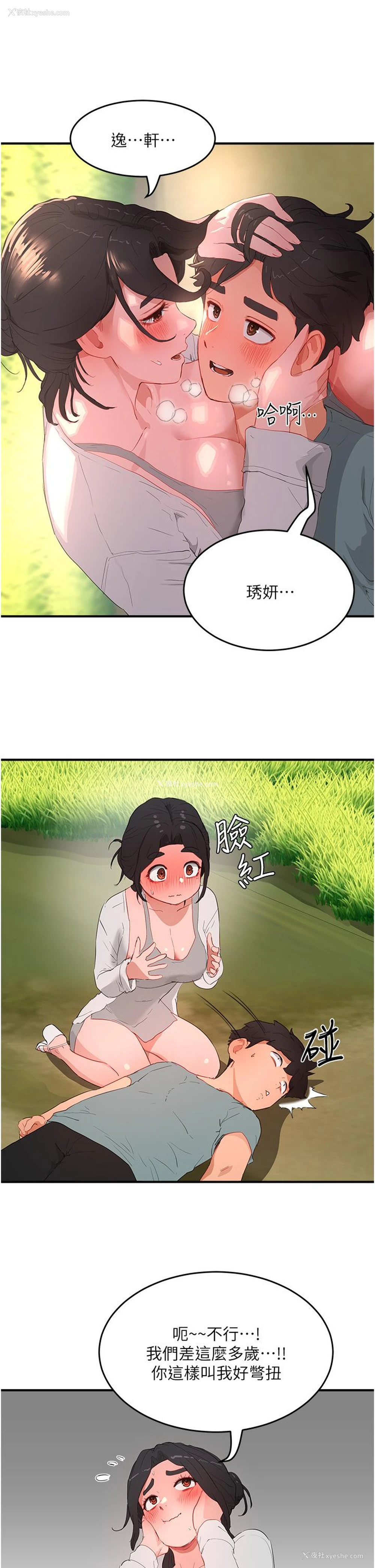 15P - 夏日深处