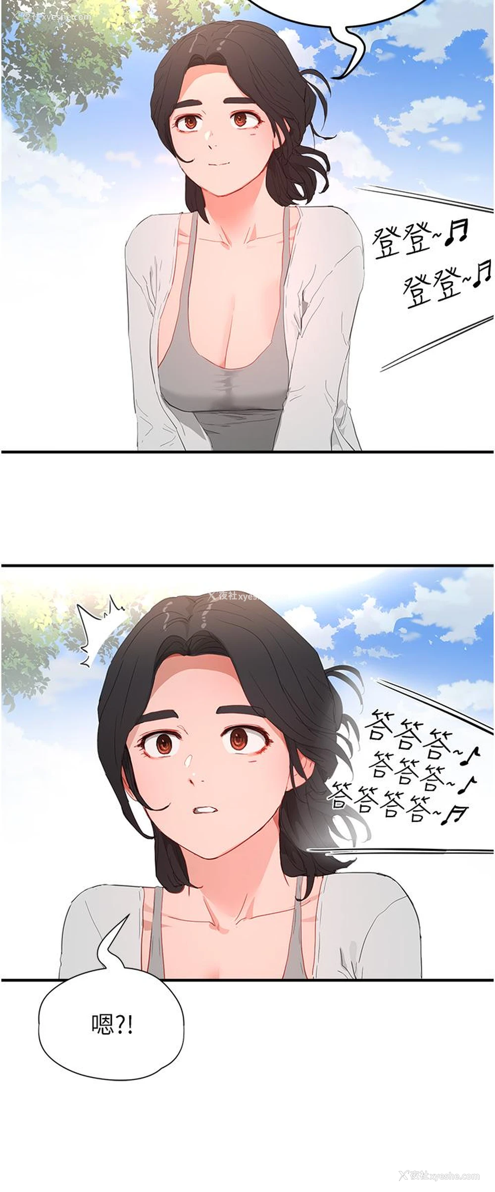 19P - 夏日深处