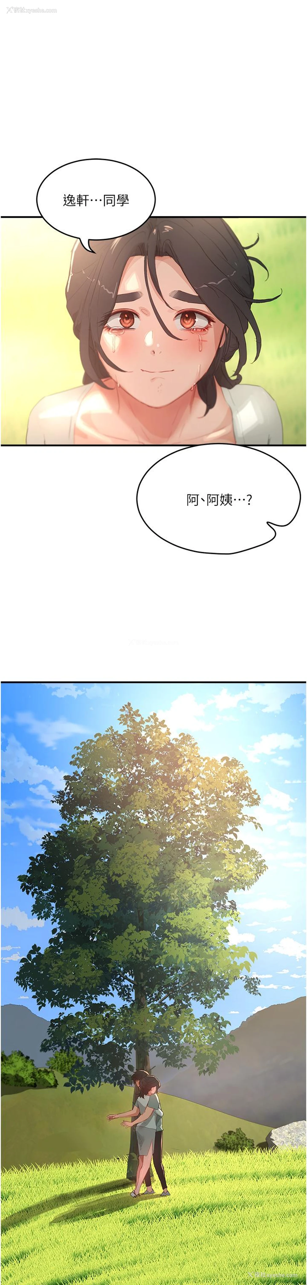 1P - 夏日深处