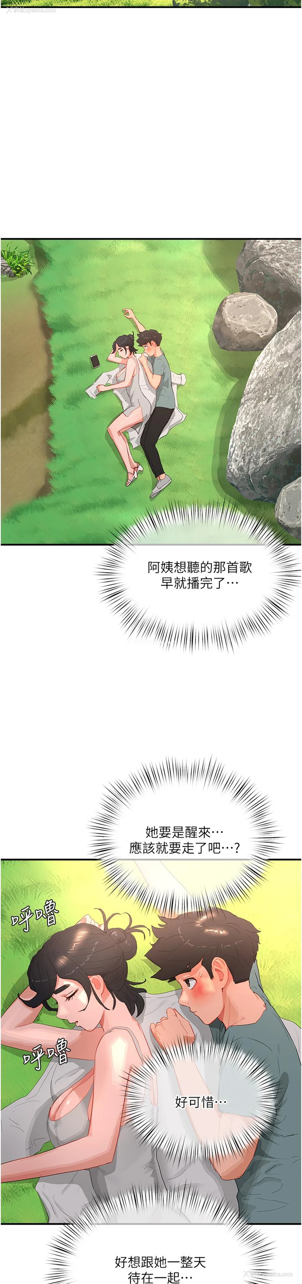 22P - 夏日深处