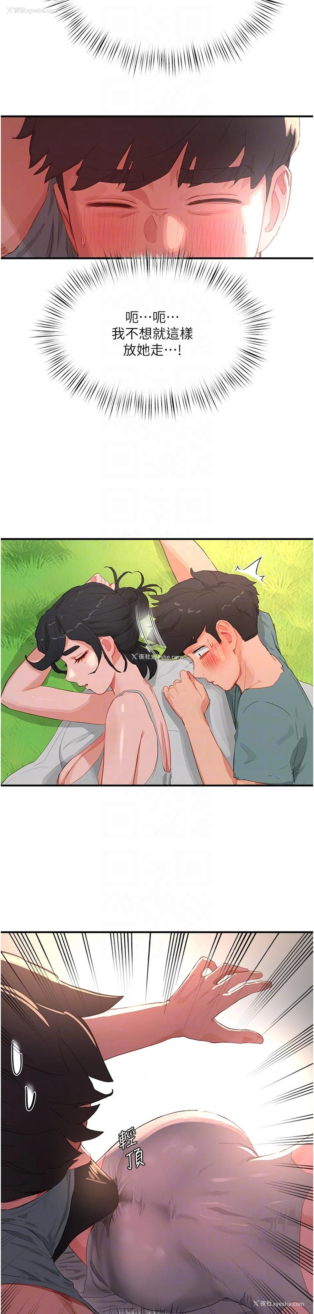 23P - 夏日深处