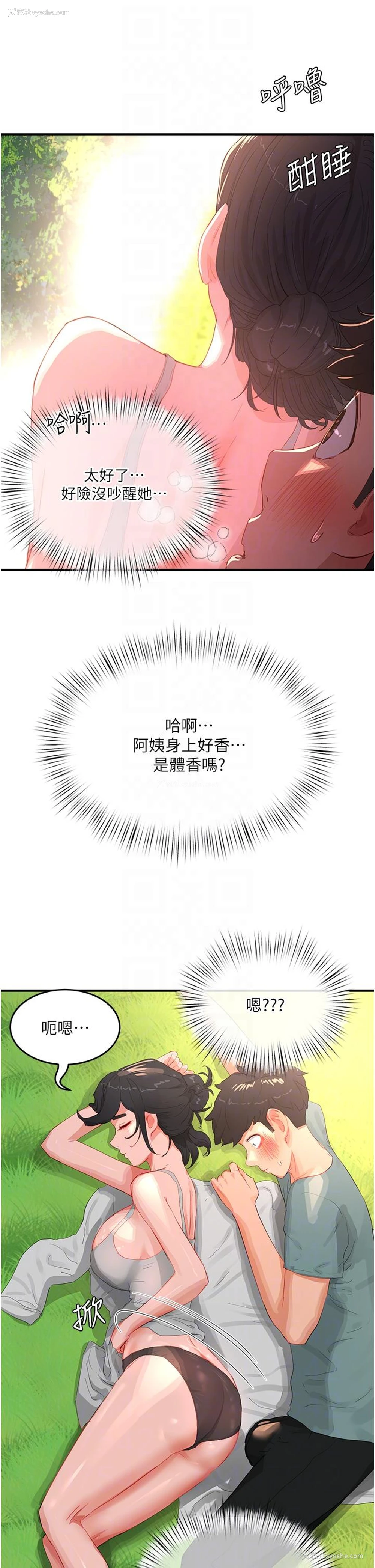 25P - 夏日深处