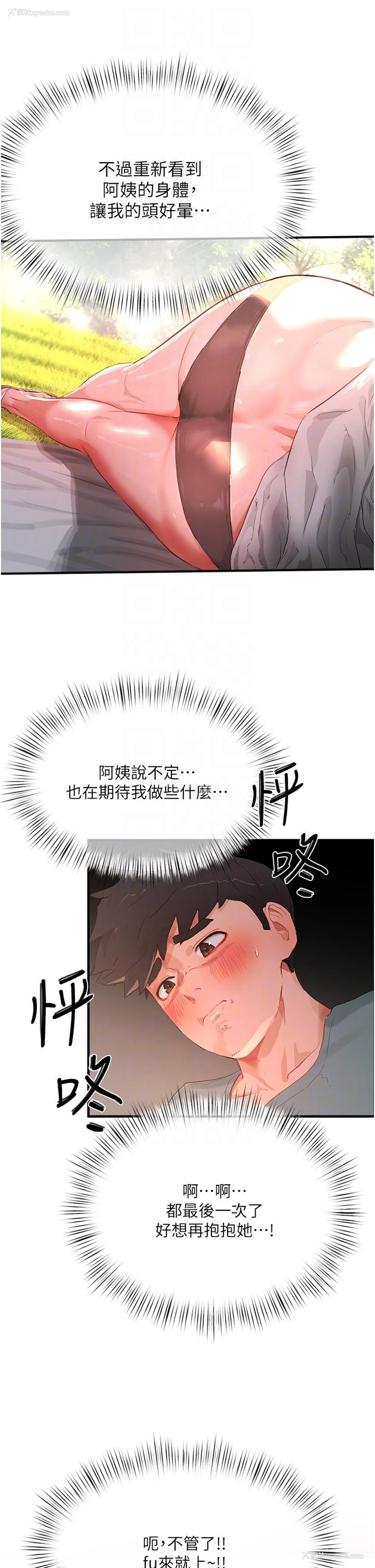 27P - 夏日深处